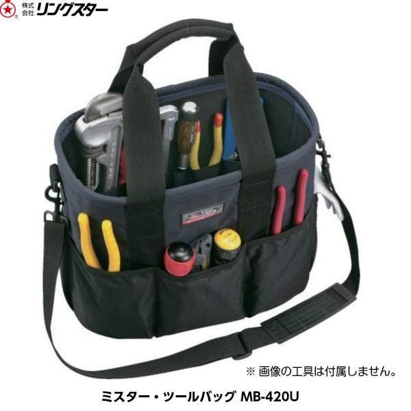 RINGSTAR Contractor Tool Bag MB-420U MR.TOOL BAG Made in China