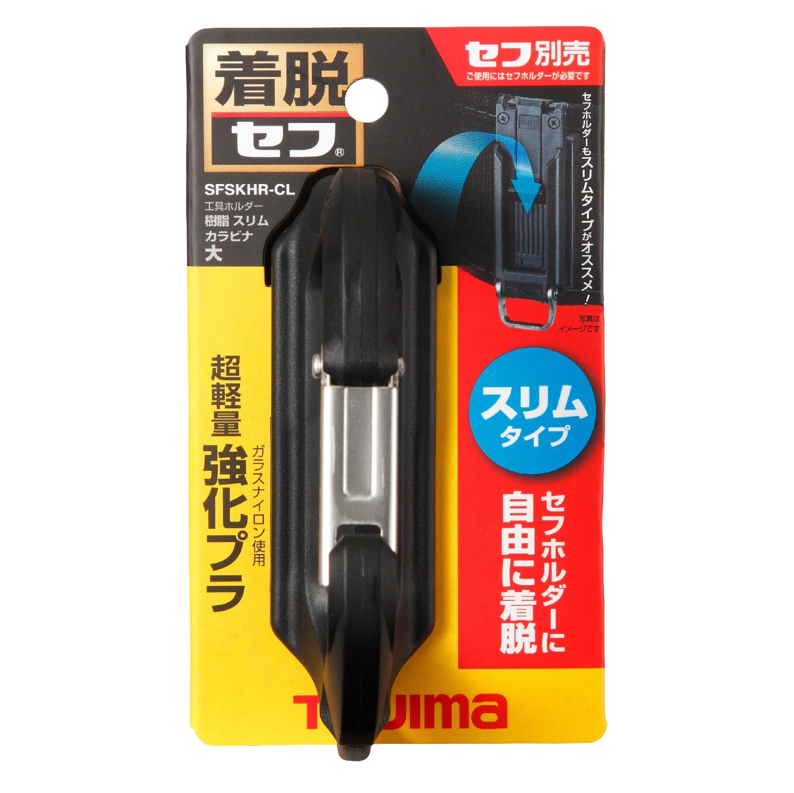TAJIMA Fiberglass Waist Tool Holder Carabiner Slim Light Large SFSKHR-CL CHINA