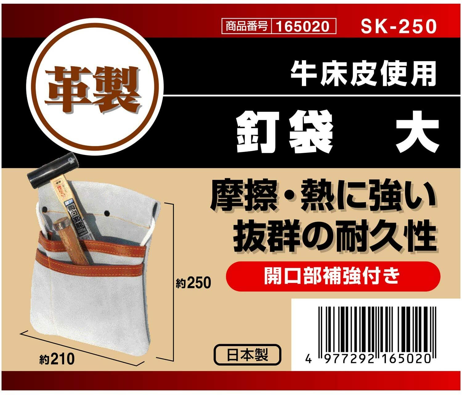 SK11 Waist Tool Pouch Nail Bag Leather SK-250,275,300 3 Type Japan