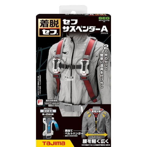 TAJIMA SFSAFRE Safety Suspenders A Free Size Red Construction Tool Belt Japan