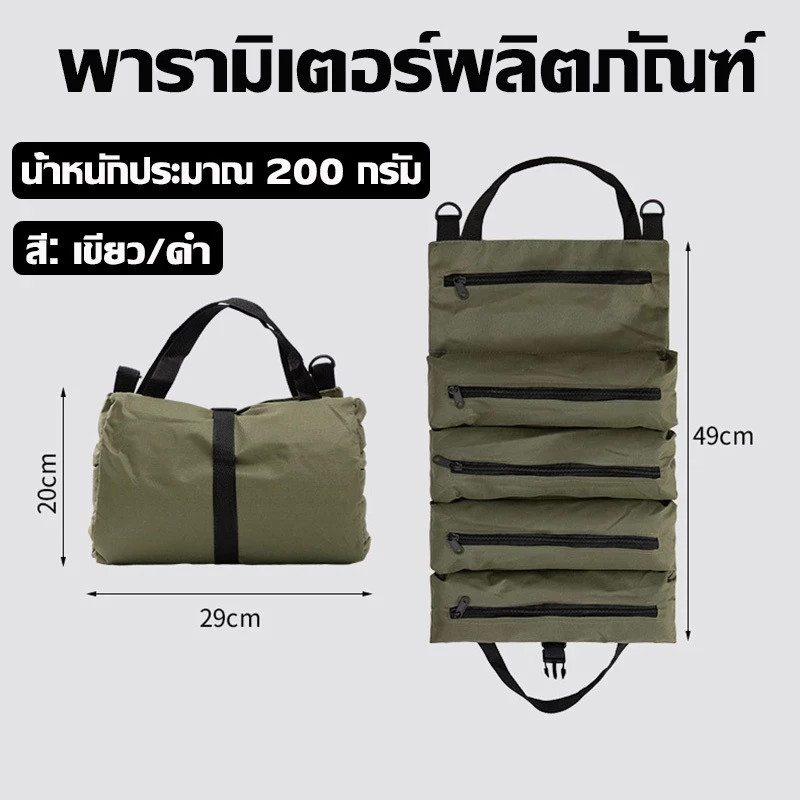 Portable Tool Roll Bag Oxford Multi Pocket Organizer Zipper Black Green