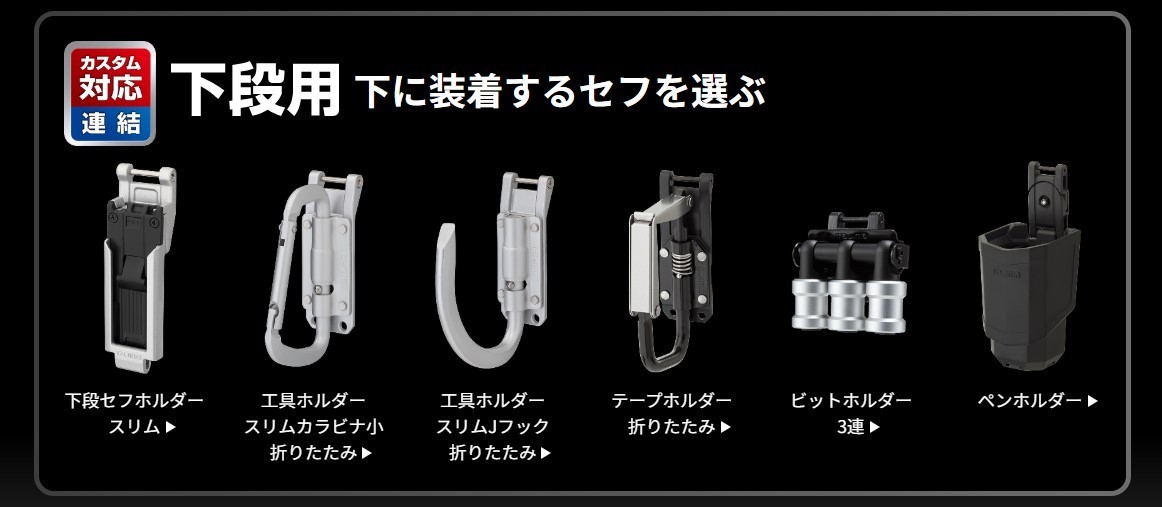 TAJIMA Waist Tool Lower Section Holder for Safety Holder Steel SFPSKHI-CSF CHINA
