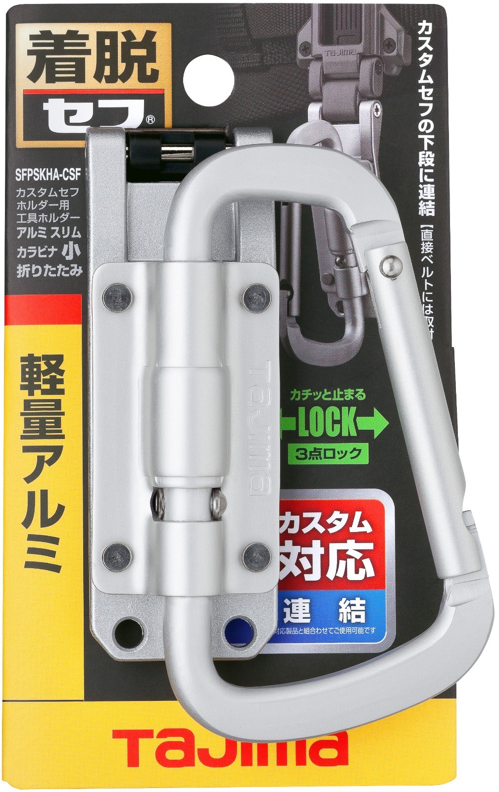 TAJIMA Waist Tool Lower Section Holder for Safety Holder Metal SFPSKHA-CSF CHINA