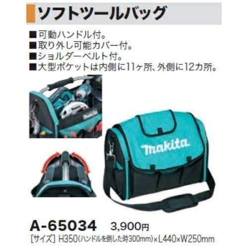 Makita Tool Bag Soft Storage Shoulder Strap Multi-Pocket Organizer NEW F/S