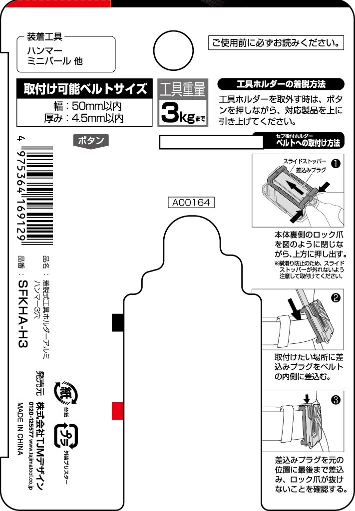 Sef System Detachable Tool Holder Lightweight Aluminum Hammer 3 Holes SFKHA-H3