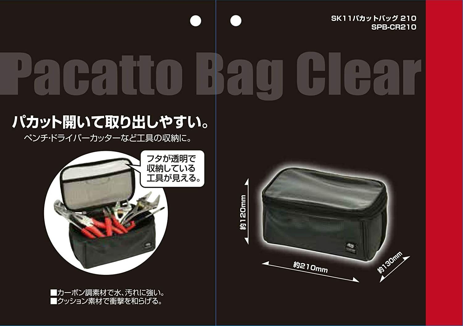 SK11 Tool Cary Bag Multi Type Clear Lid (210x120x130mm) SPB-CR210 China