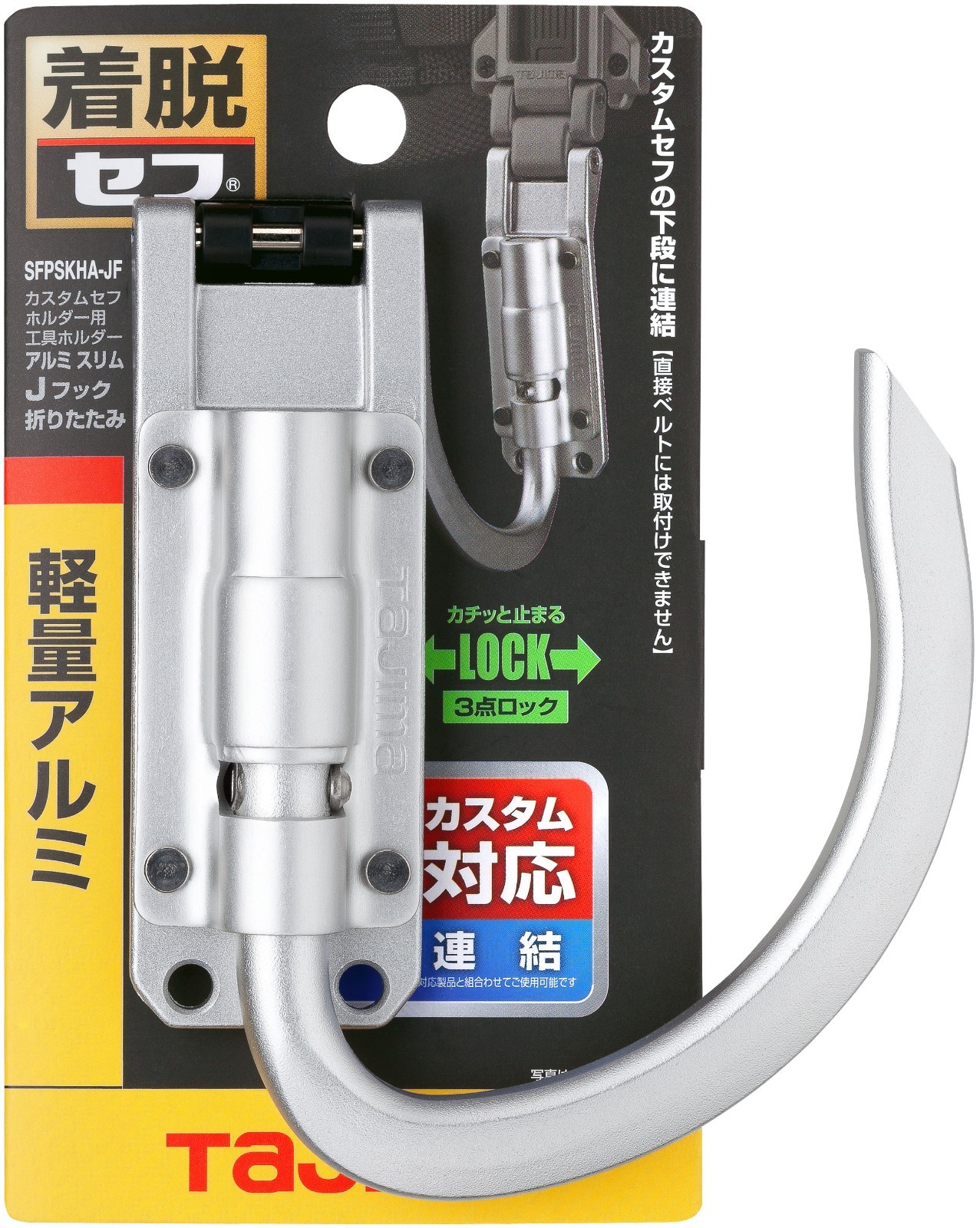 TAJIMA Waist Tool Lower Section Holder for Safety Holder Metal SFPSKHA-JF CHINA