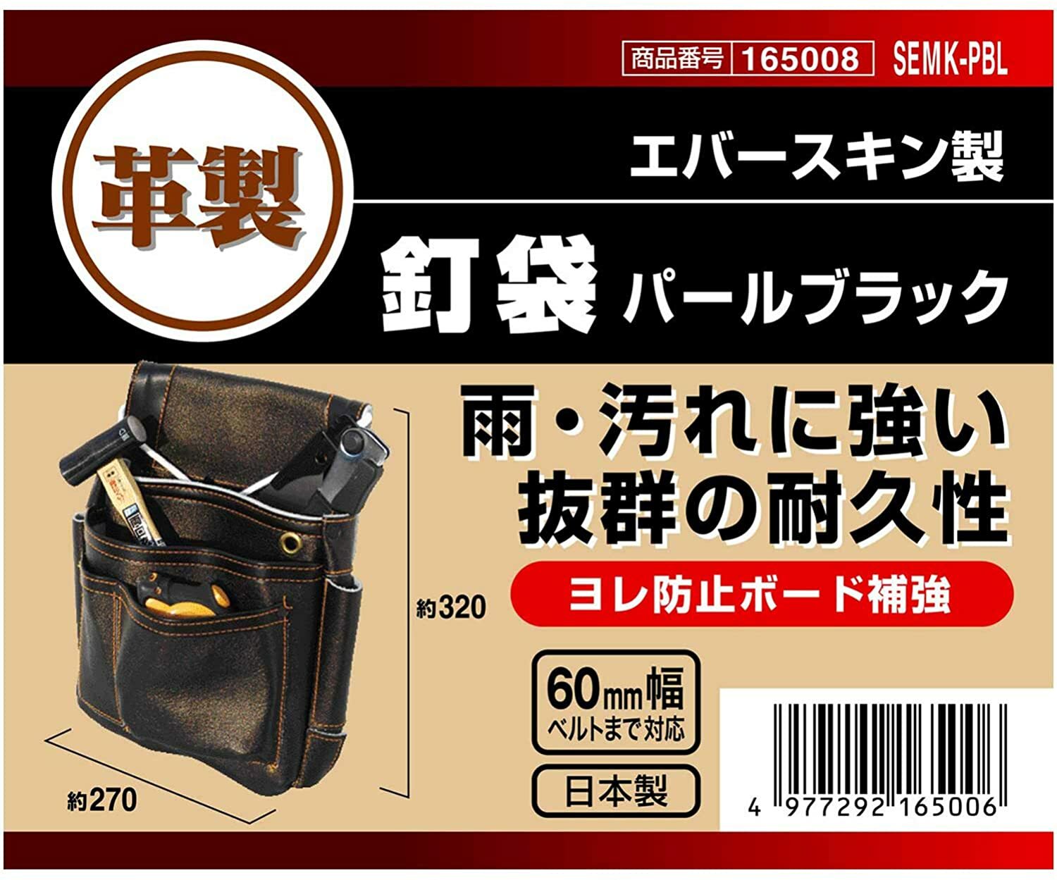 SK11 Tool waist Pouch Everskin Nail Bag 2 Pocket (H/W 320x270mm) SEMK-PBL Japan