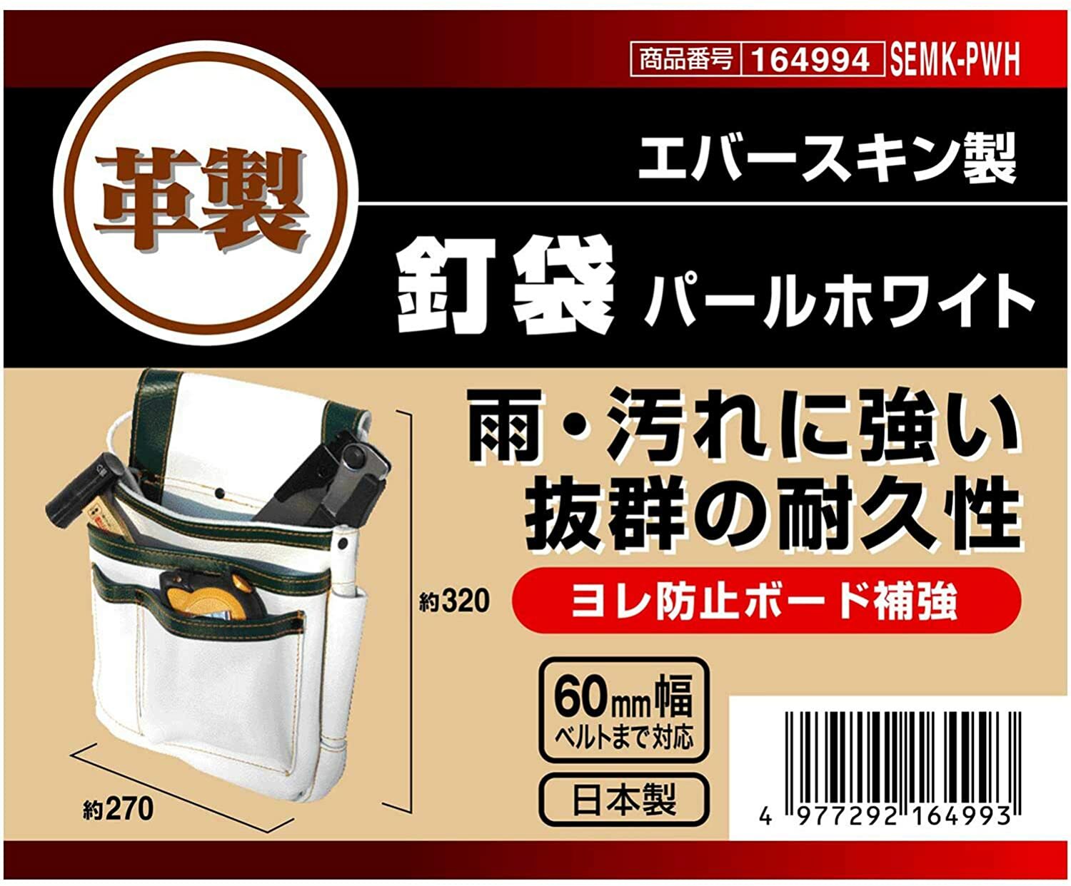 SK11 Tool waist Pouch Everskin Nail Bag 2 Pocket (320x270mm) SEMK-PWH Japan