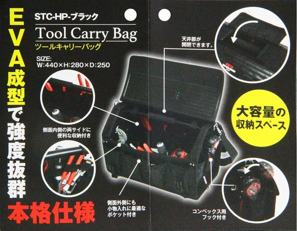 SK11 Tool Cary Bag Multi Type (450x290x270mm) Black STC-HP China