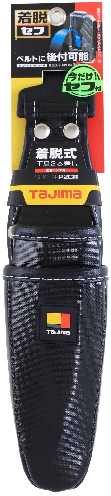 TAJIMA Tools Detachable Crimping pliers 2 Pocket SFKSN-P2CR Japan