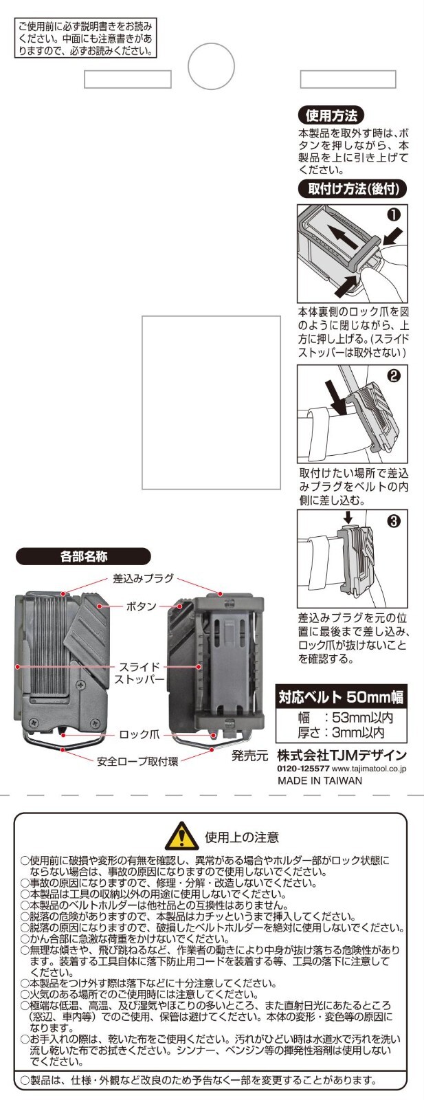 TAJIMA Tools tool holder Detachable Synthetic leather 2 pocket Japan