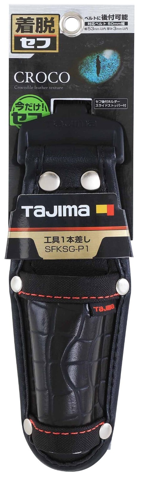 TAJIMA Tools Detachable Synthetic leather Tool Holster SF-CHLD Set Japan