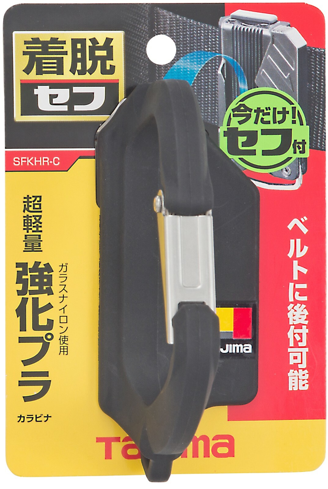 TAJIMA Fiberglass Waist Tool Holder Carabiner Lightweight SFKHR-C CHINA