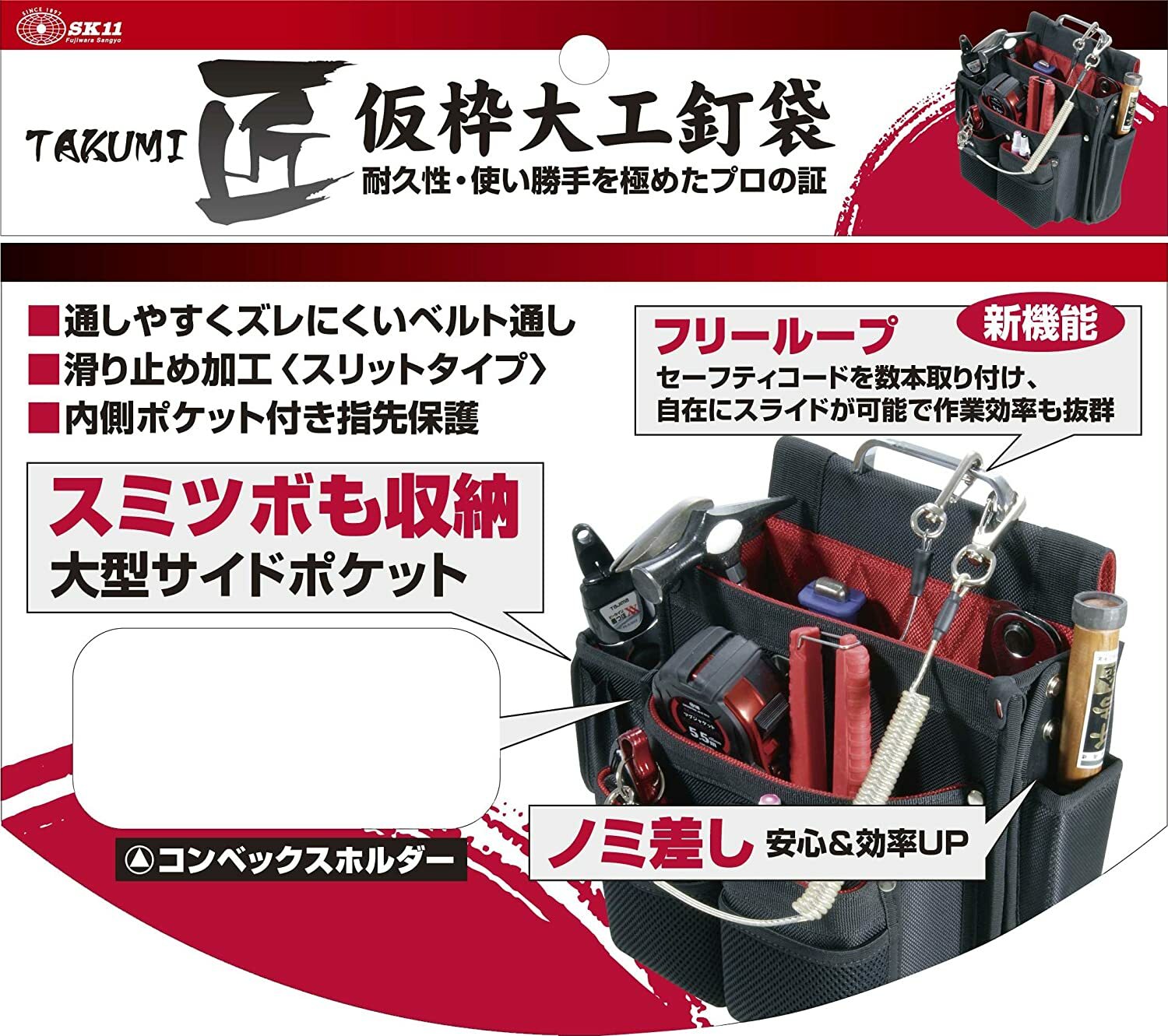 SK11 Tool waist Pouch “TAKUMI” Carpenter Nail Bag Leather Black SC-12 China　