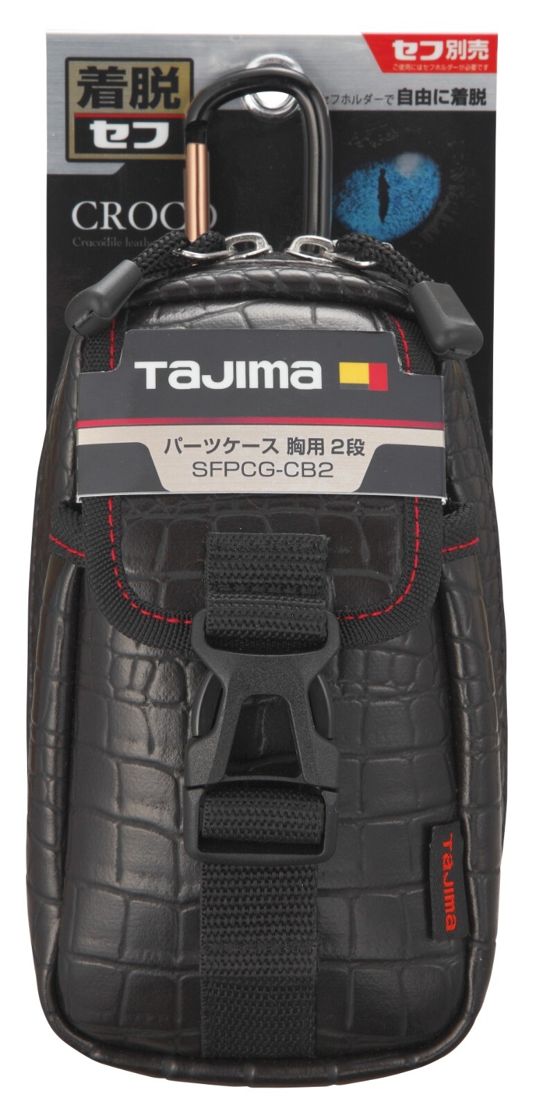 TAJIMA Tools Detachable Synthetic leather Parts case Holster Japan