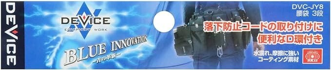 SK11 Tool waist Pouch DIVICE 3Pocket (190x260x140mm) DVC-JY8 China