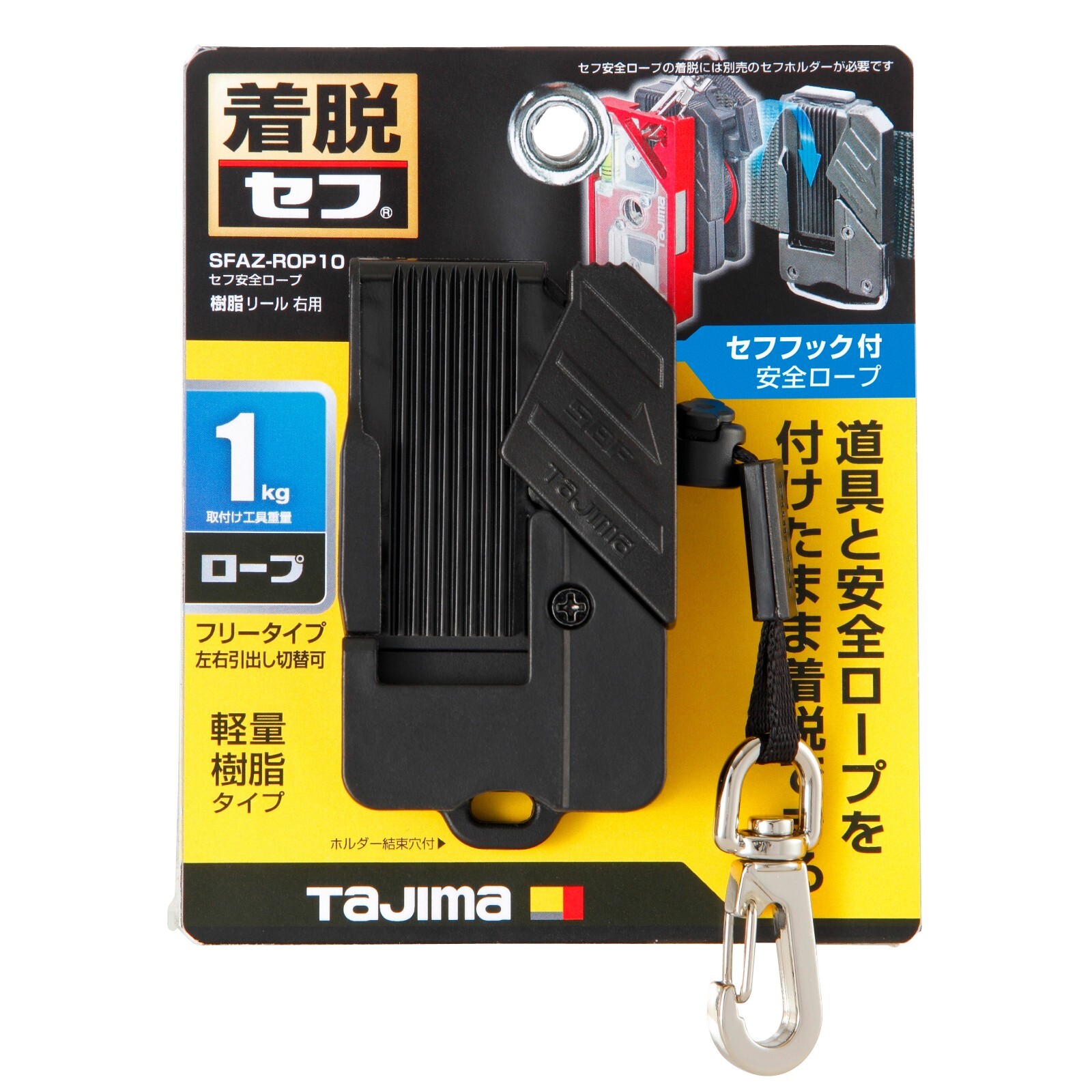 TAJIMA Waist Tool Holder Carabiner Safety Rope Right Use SFAZ-ROP10 CHINA