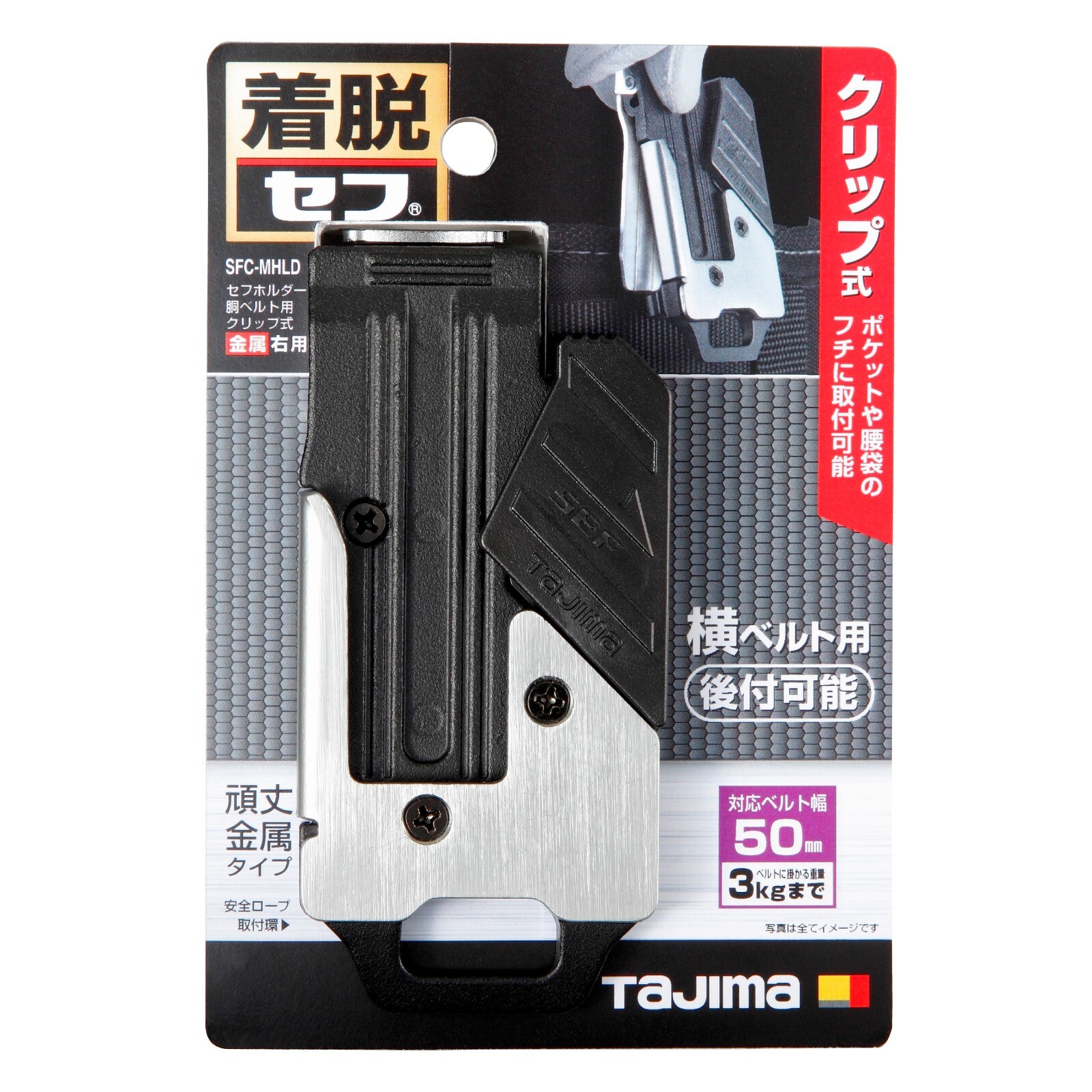 TAJIMA Waist Tool Holder Sef Clip Type Right Hand Metal SFC-MHLD CHINA