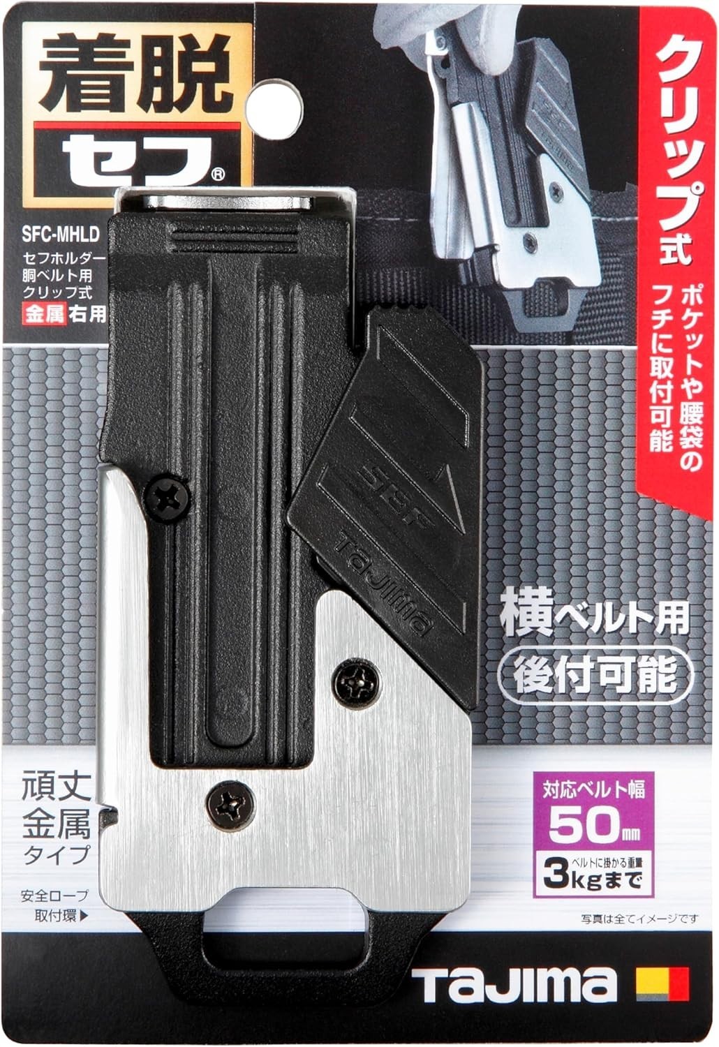 TAJIMA SFC-MHLDSef Holder Clip Type Right Hand Metal new free shipping