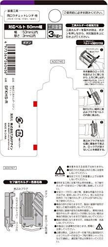 SFKHS-R Tajima Detachable Tool Holder Stainless Ratchet Sfkhsr F S Japan New