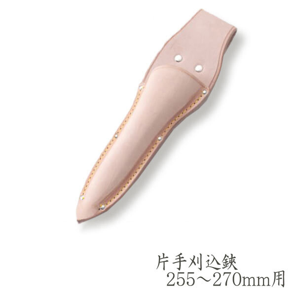 ”HONMAMON” Leather Case for Bud Cutting Shears For 255mm to 270mm Japan Made