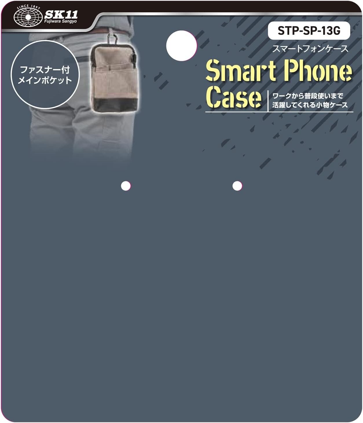 SK11 Tool Waist Pouch Cell Phone Pouch STP-SP-13G 125x190x50mm Gray China