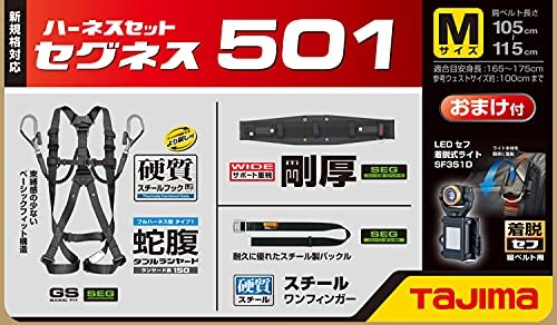 Tajima Fall Arrest Safety Harness Japan