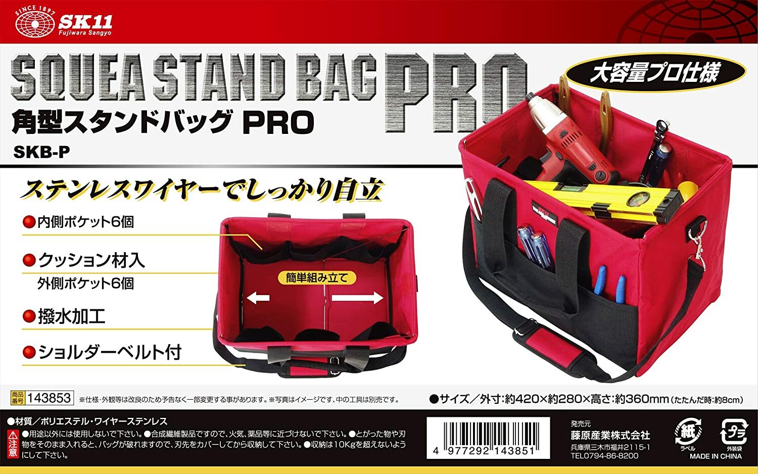 SK11 Tool Cary Bag PRO Folding Bag Square Type (420x360x280mm) SKB-P China