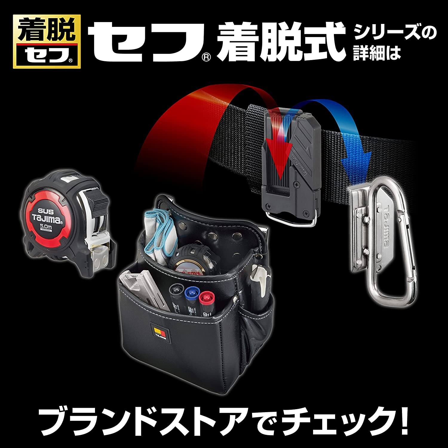 TAJIMA SFKSN-P1 Waist Holder 1 Pocket Type Detachable Tool TJM Design